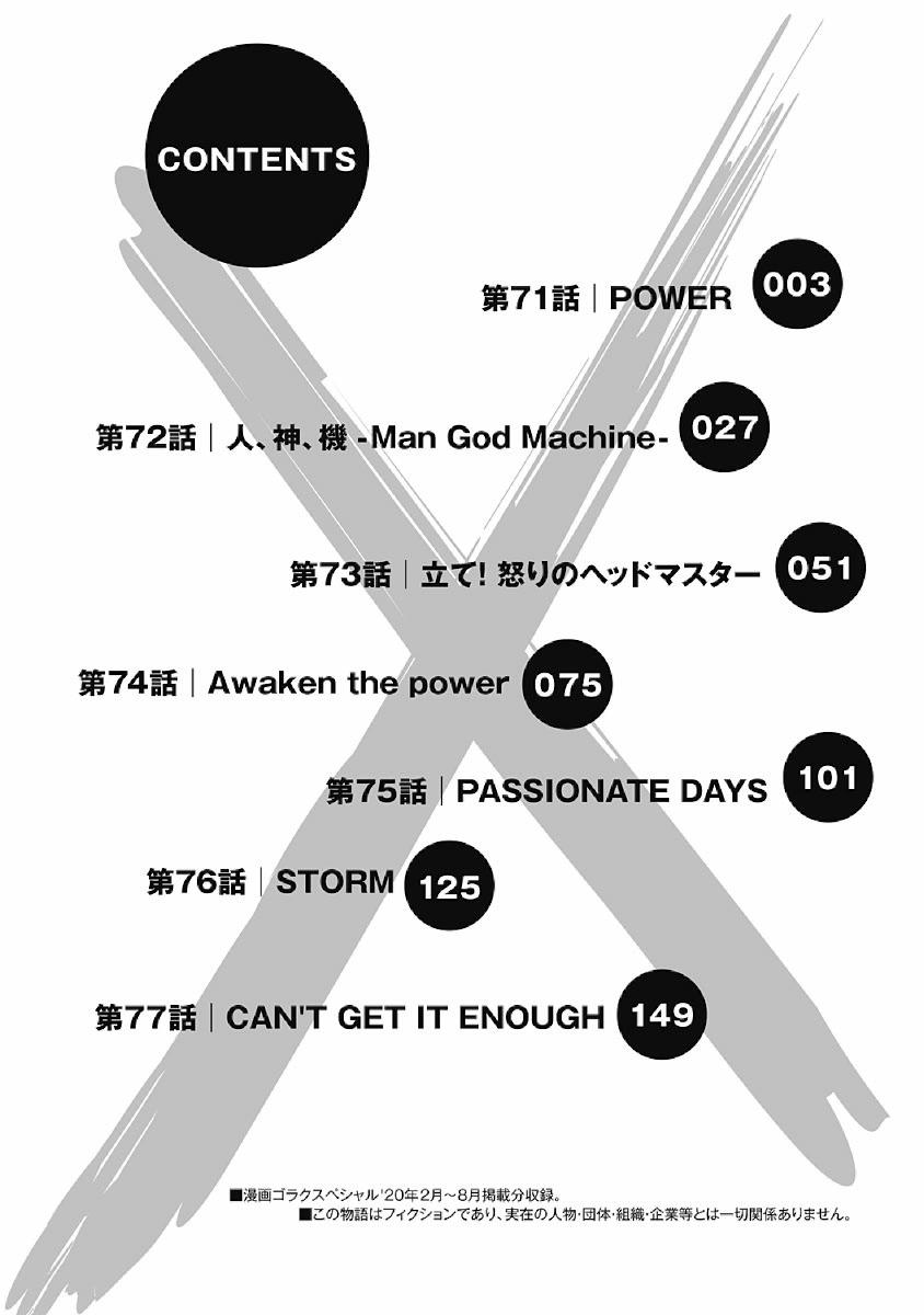 Hagure Idol Jigokuhen Chap 71 - Next Chap 72