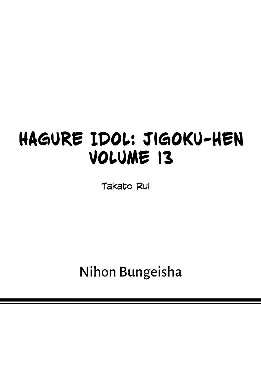 Hagure Idol Jigokuhen Chap 89 - Next Chap 90