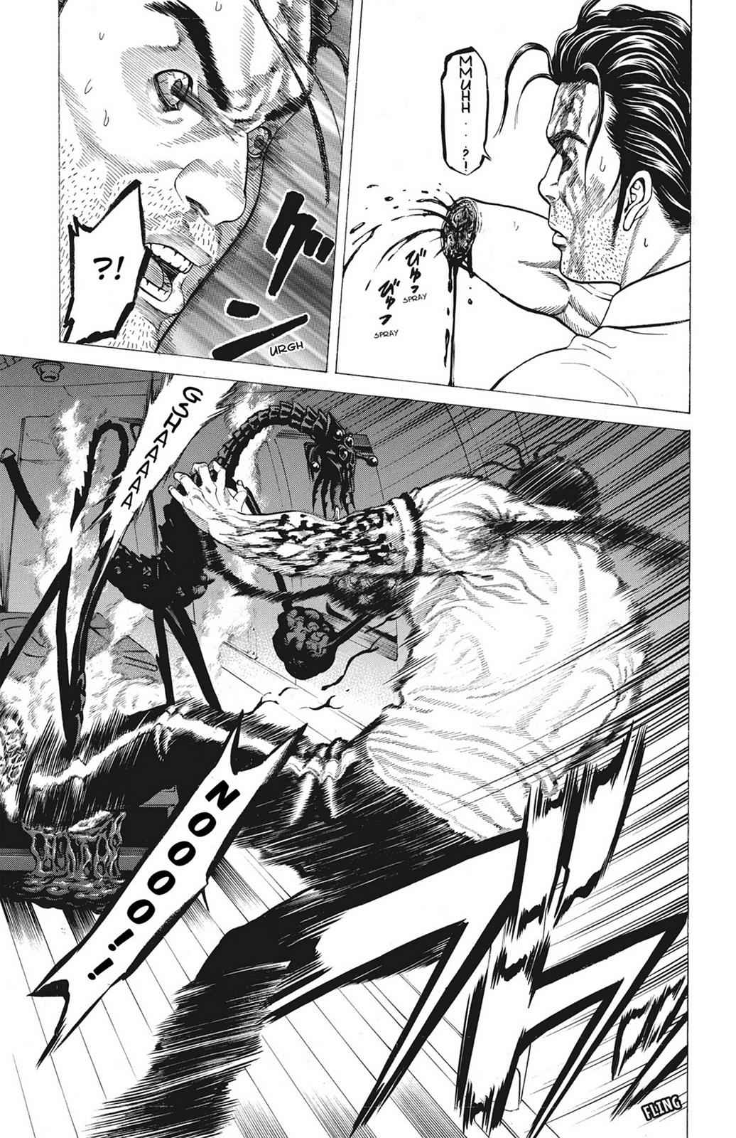 Hakaijuu Chap 4 - Next Chap 5