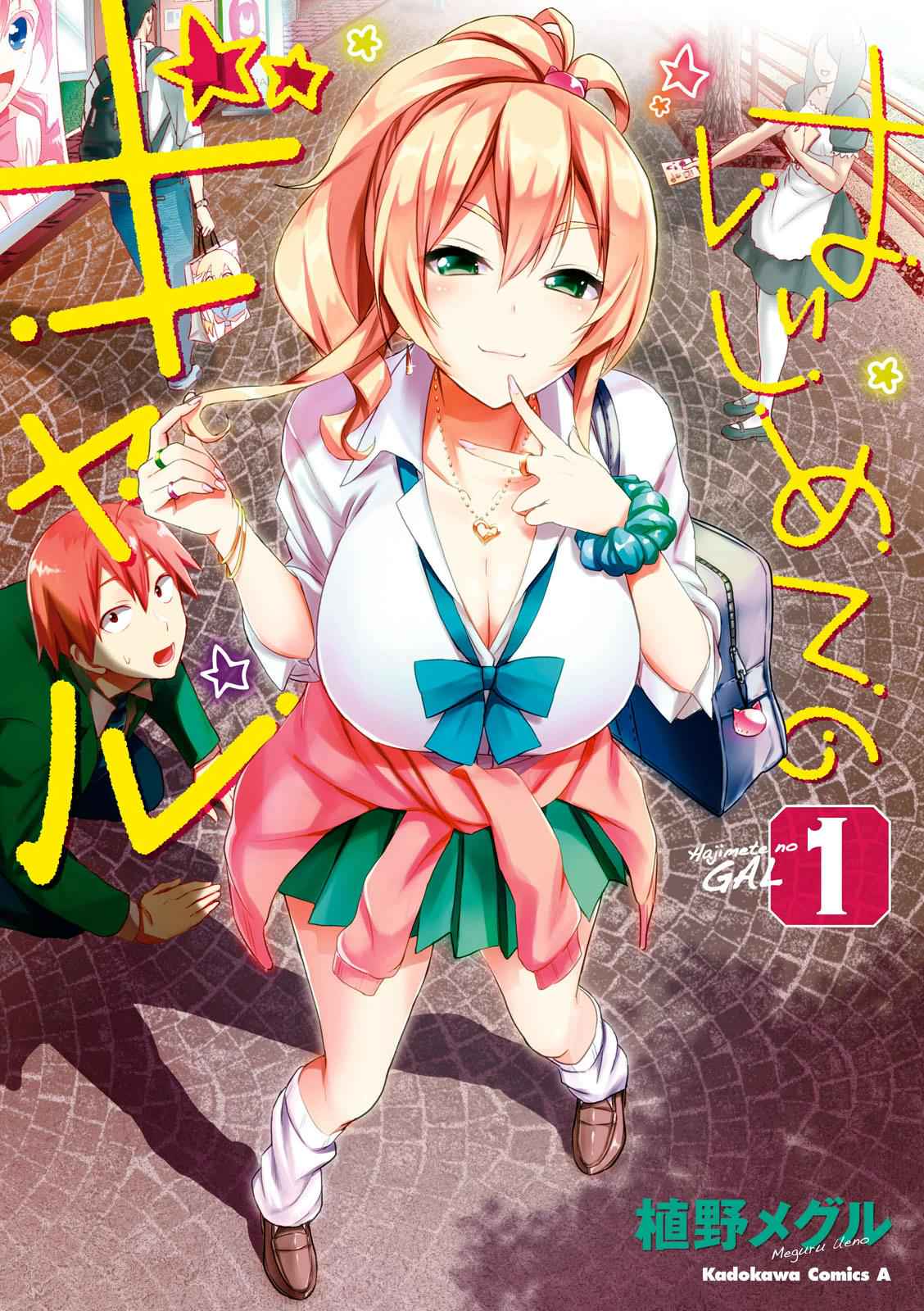 Hajimete no Gal Chap 1 - Next Chap 2