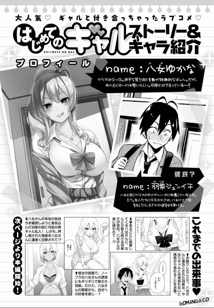 Hajimete no Gal Chap 15 - Next Chap 16