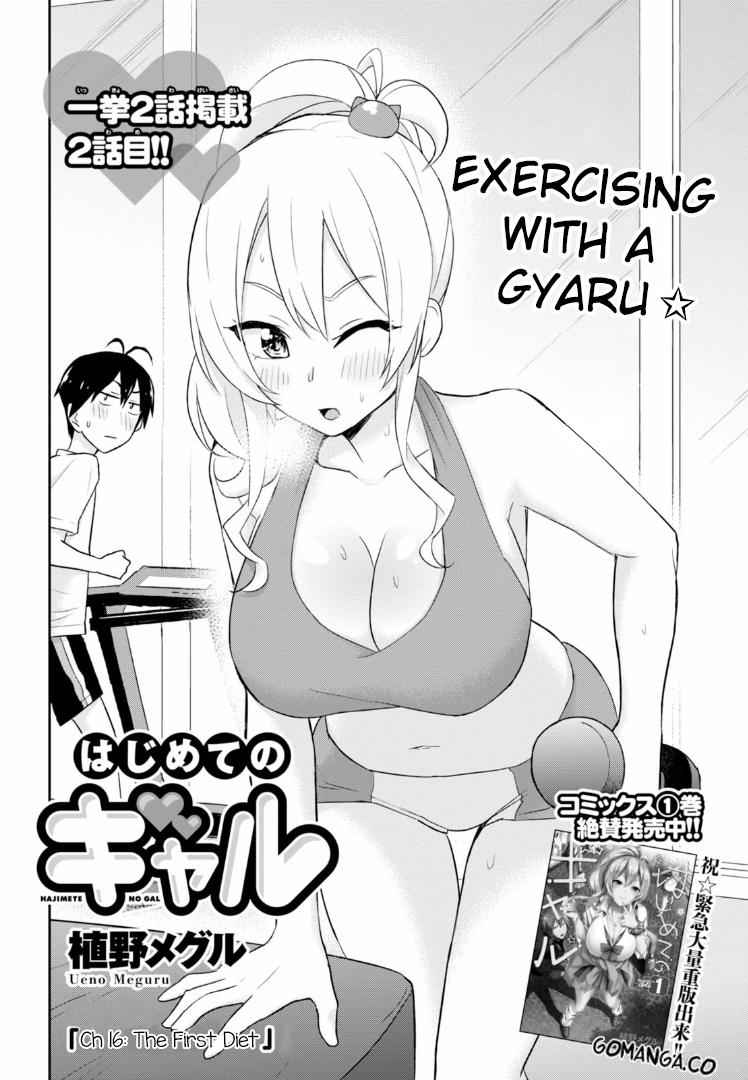 Hajimete no Gal Chap 16 - Next Chap 17