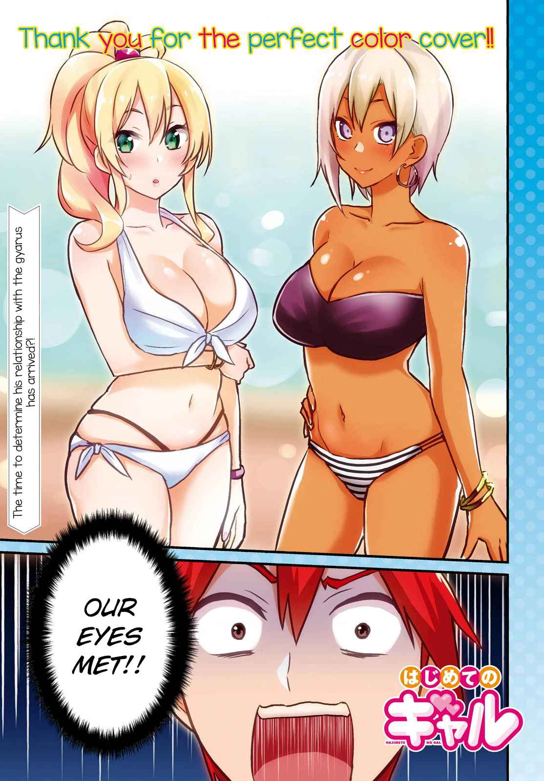 Hajimete no Gal Chap 19 - Next Chap 20