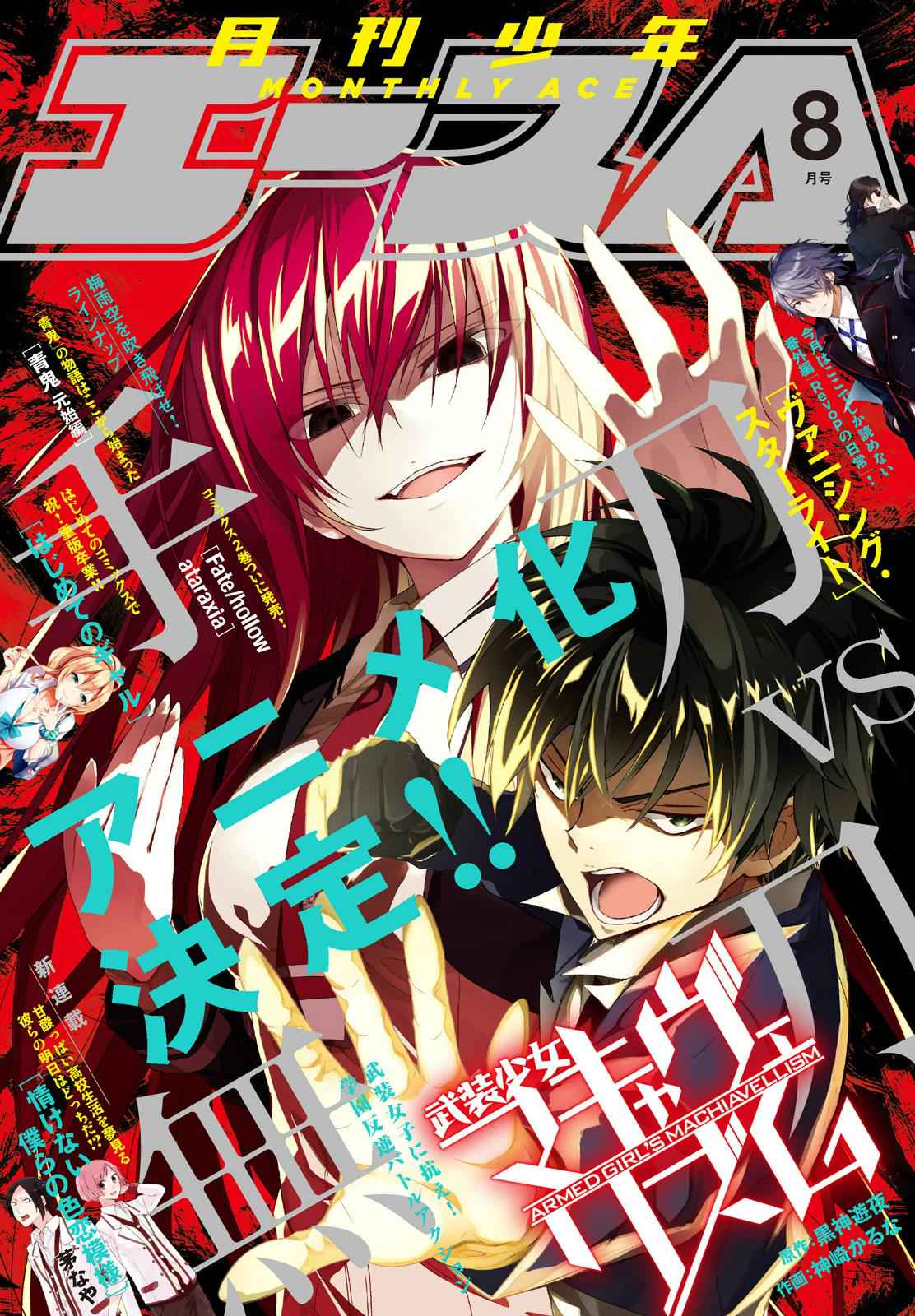 Hajimete no Gal Chap 13 - Next Chap 14