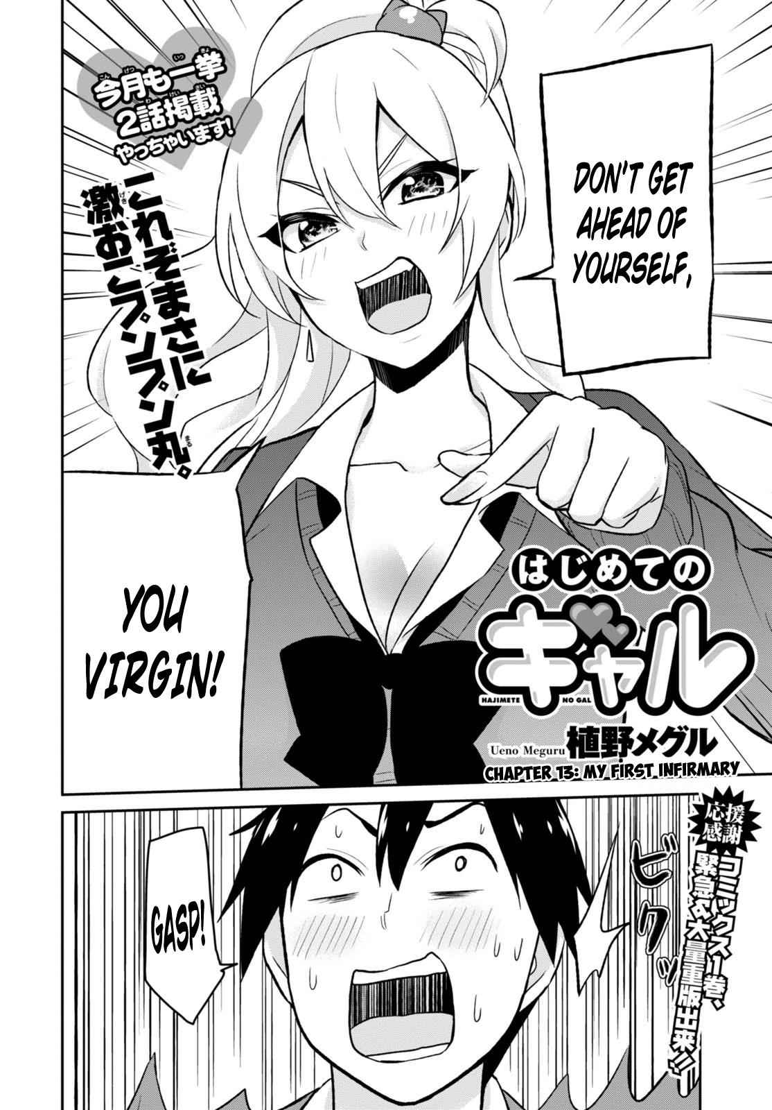 Hajimete no Gal Chap 13 - Next Chap 14