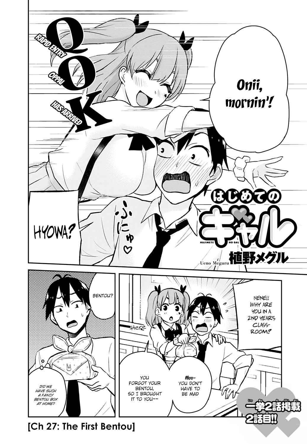 Hajimete no Gal Chap 27 - Next Chap 28