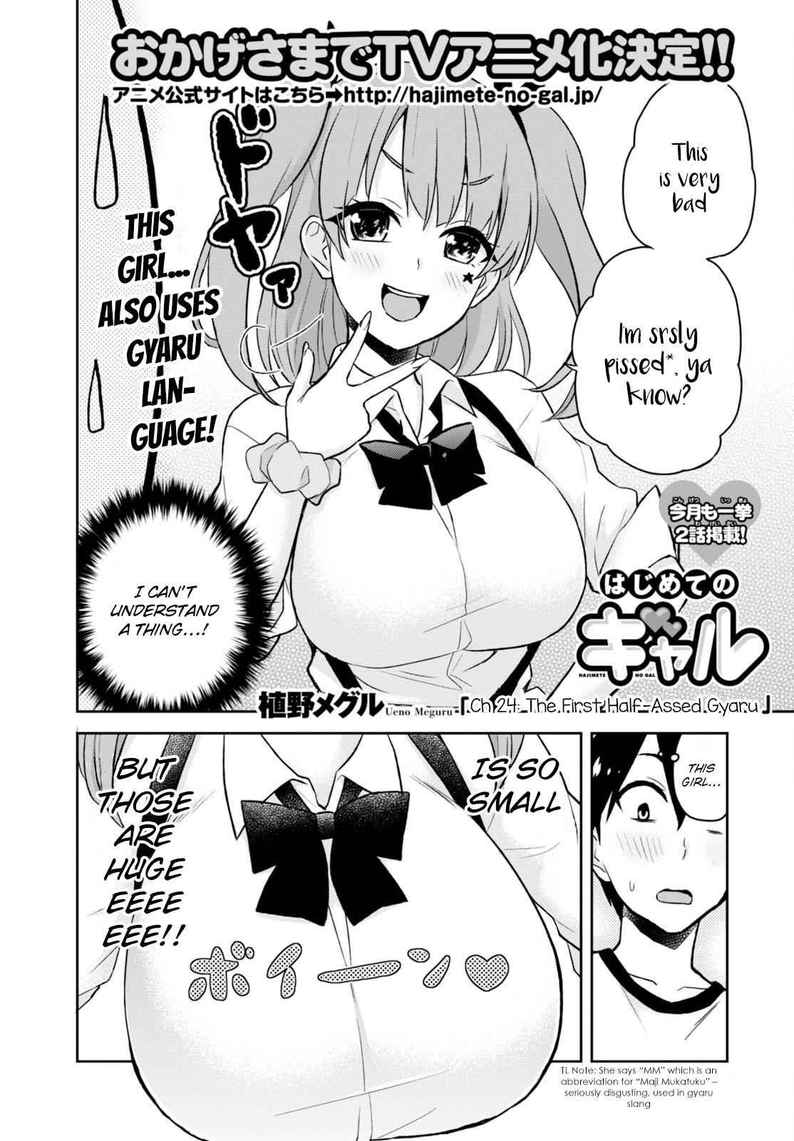 Hajimete no Gal Chap 24 - Next Chap 25
