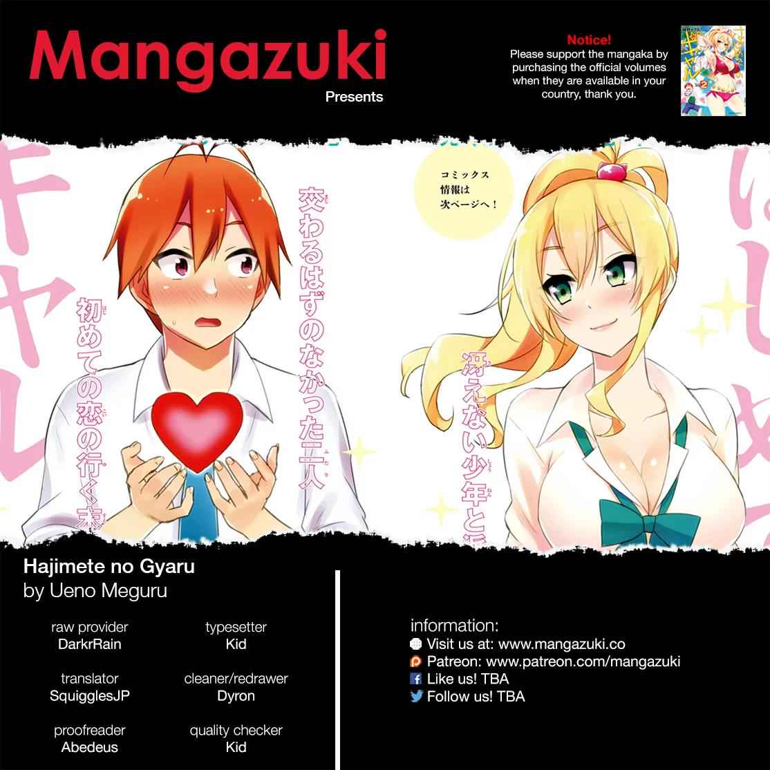 Hajimete no Gal Chap 26 - Next Chap 27