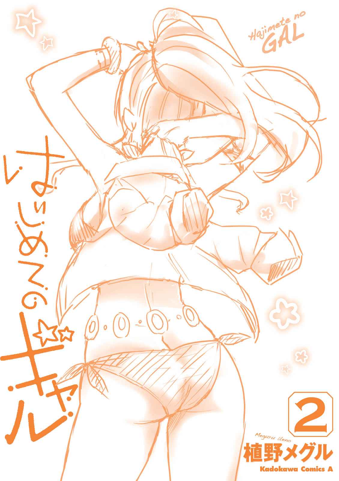 Hajimete no Gal Chap 20 - Next Chap 21