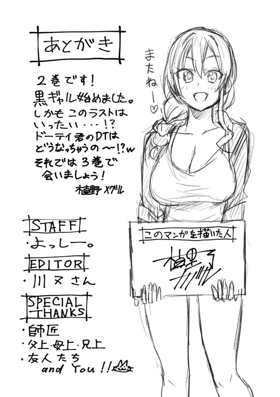 Hajimete no Gal Chap 20 - Next Chap 21