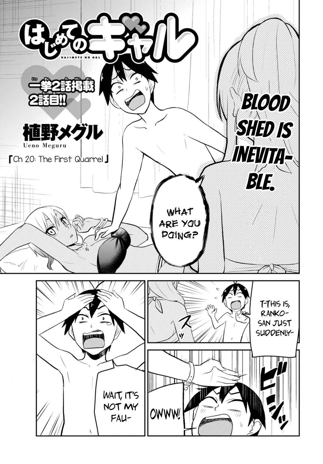 Hajimete no Gal Chap 20 - Next Chap 21