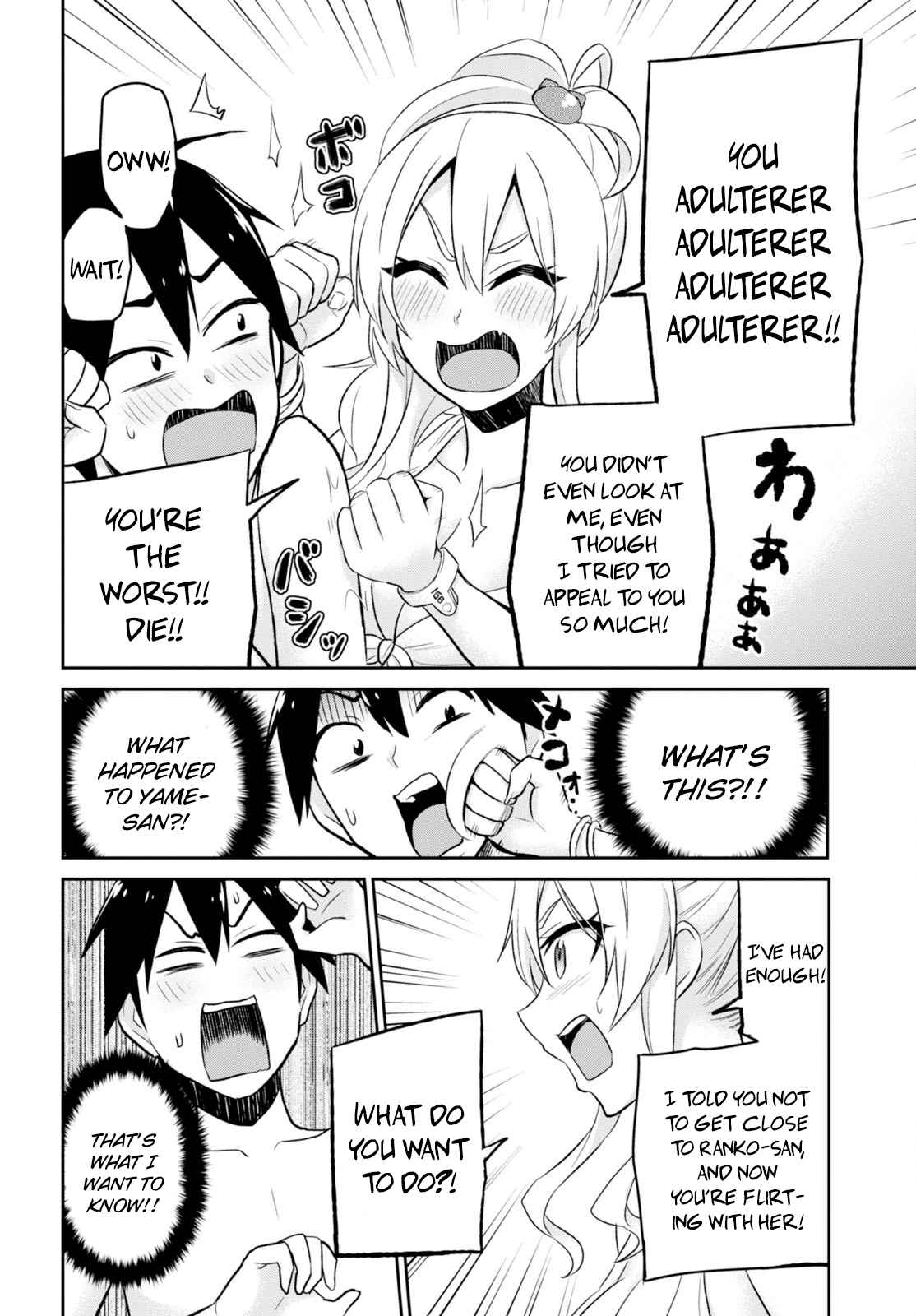 Hajimete no Gal Chap 20 - Next Chap 21