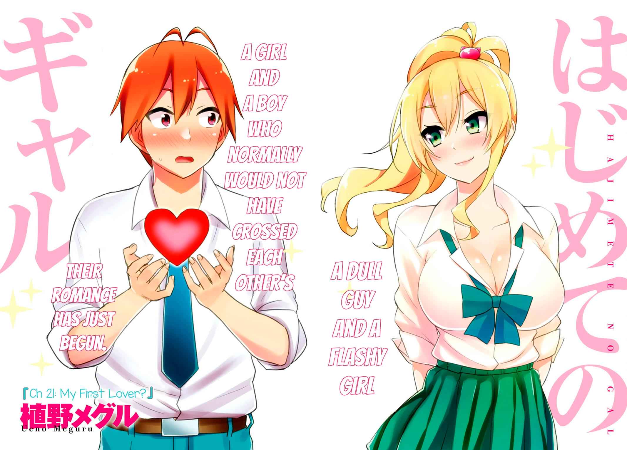 Hajimete no Gal Chap 21 - Next Chap 22