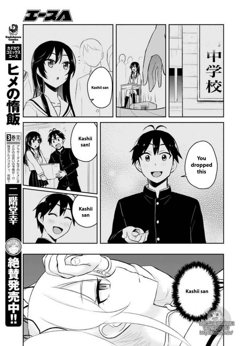 Hajimete no Gal Chap 35 - Next Chap 36