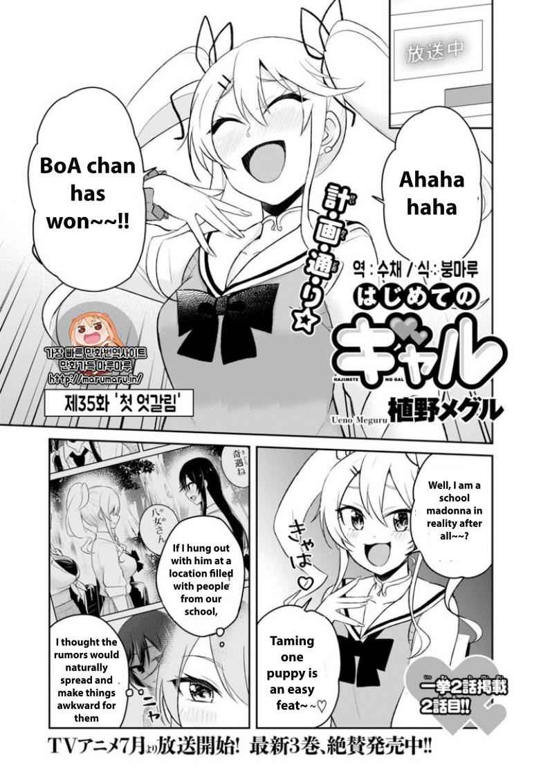 Hajimete no Gal Chap 35 - Next Chap 36