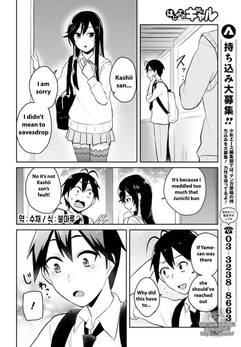 Hajimete no Gal Chap 35 - Next Chap 36