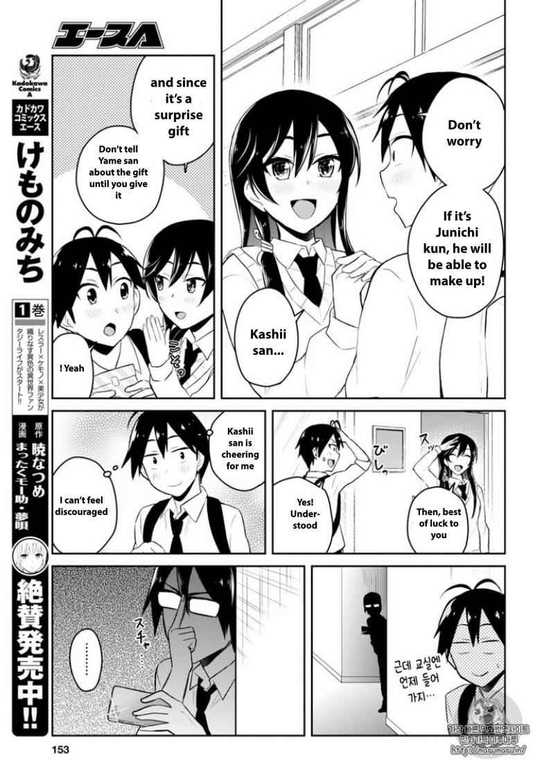 Hajimete no Gal Chap 35 - Next Chap 36