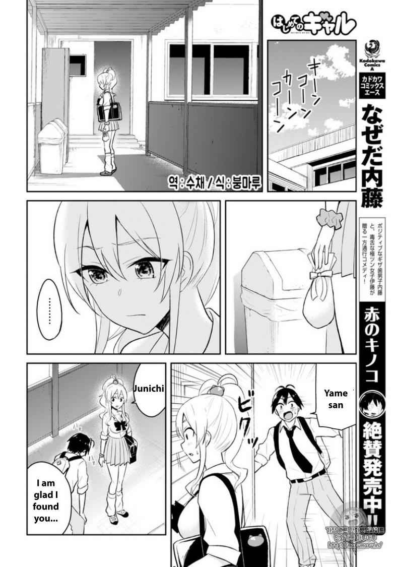 Hajimete no Gal Chap 35 - Next Chap 36