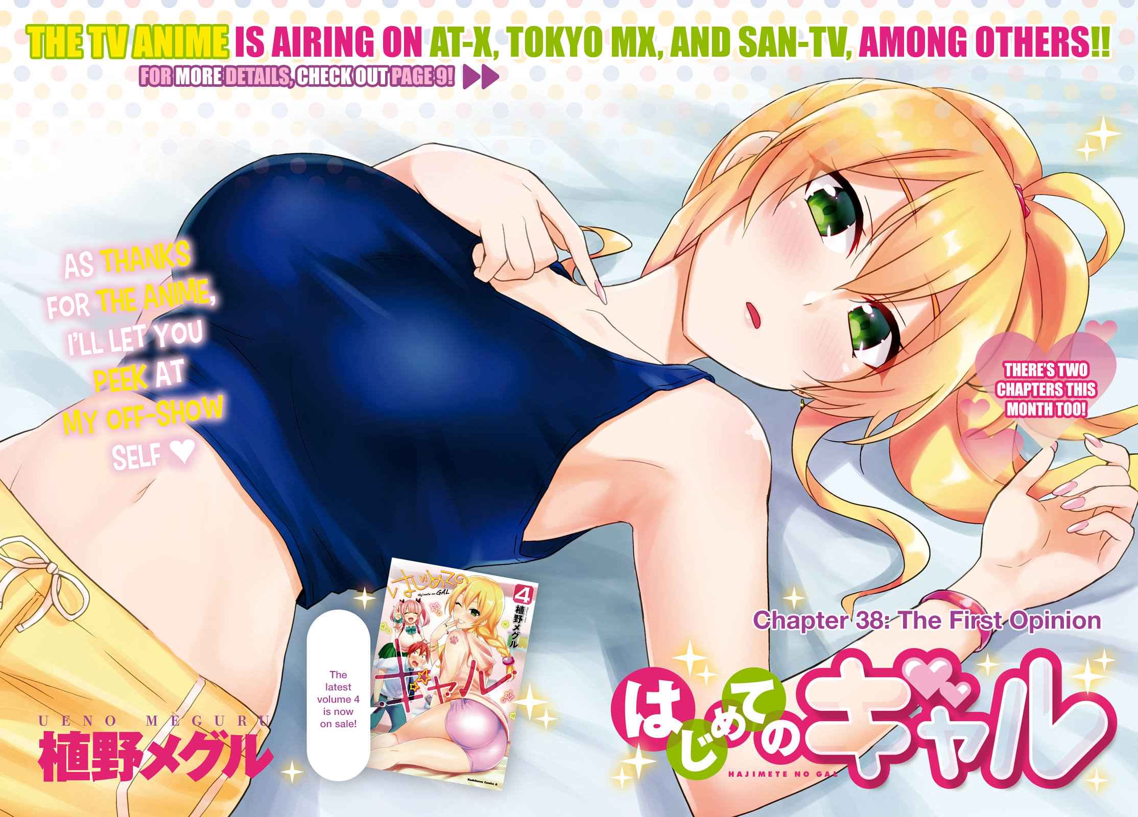 Hajimete no Gal Chap 38 - Next Chap 39