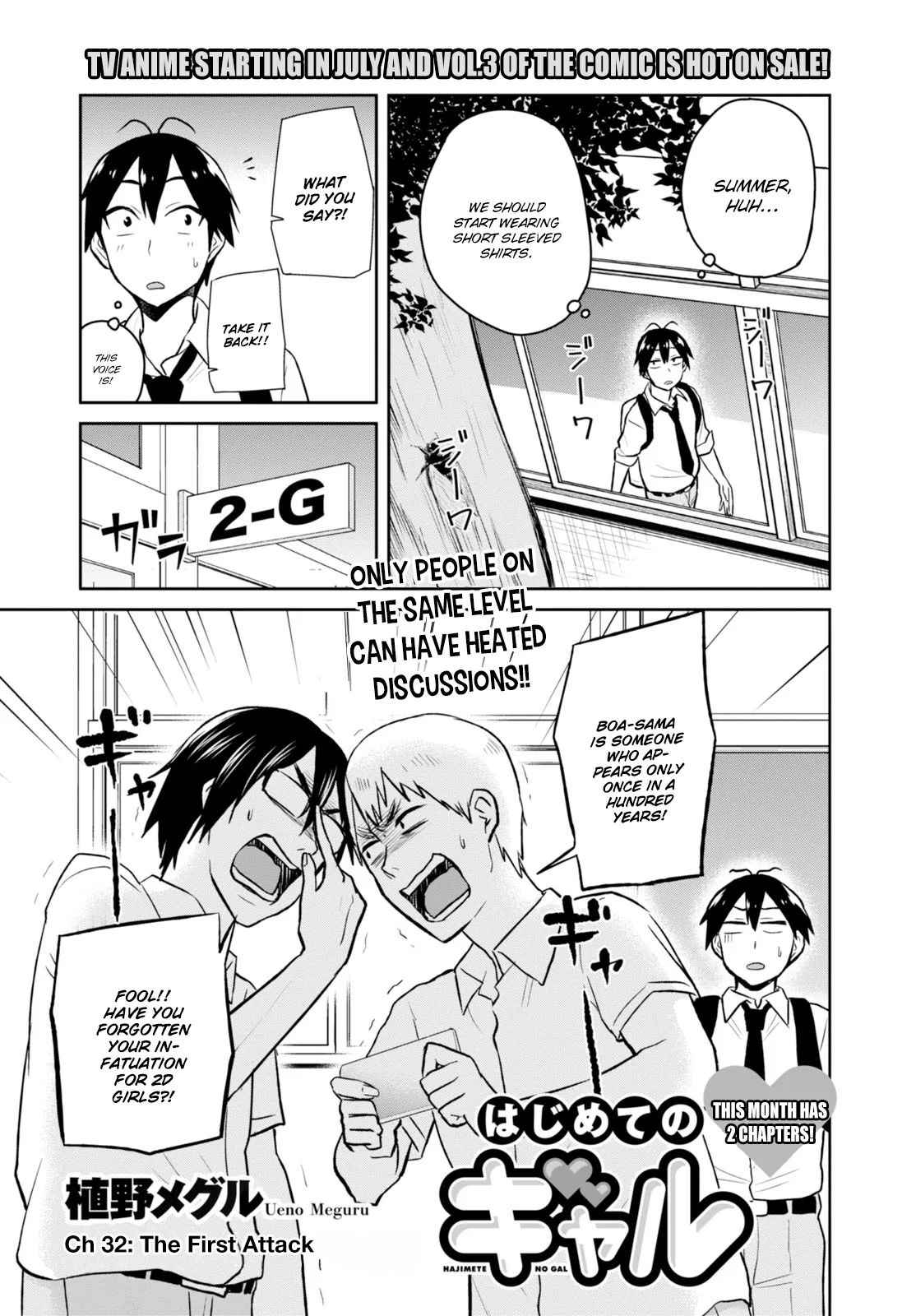 Hajimete no Gal Chap 32 - Next Chap 33
