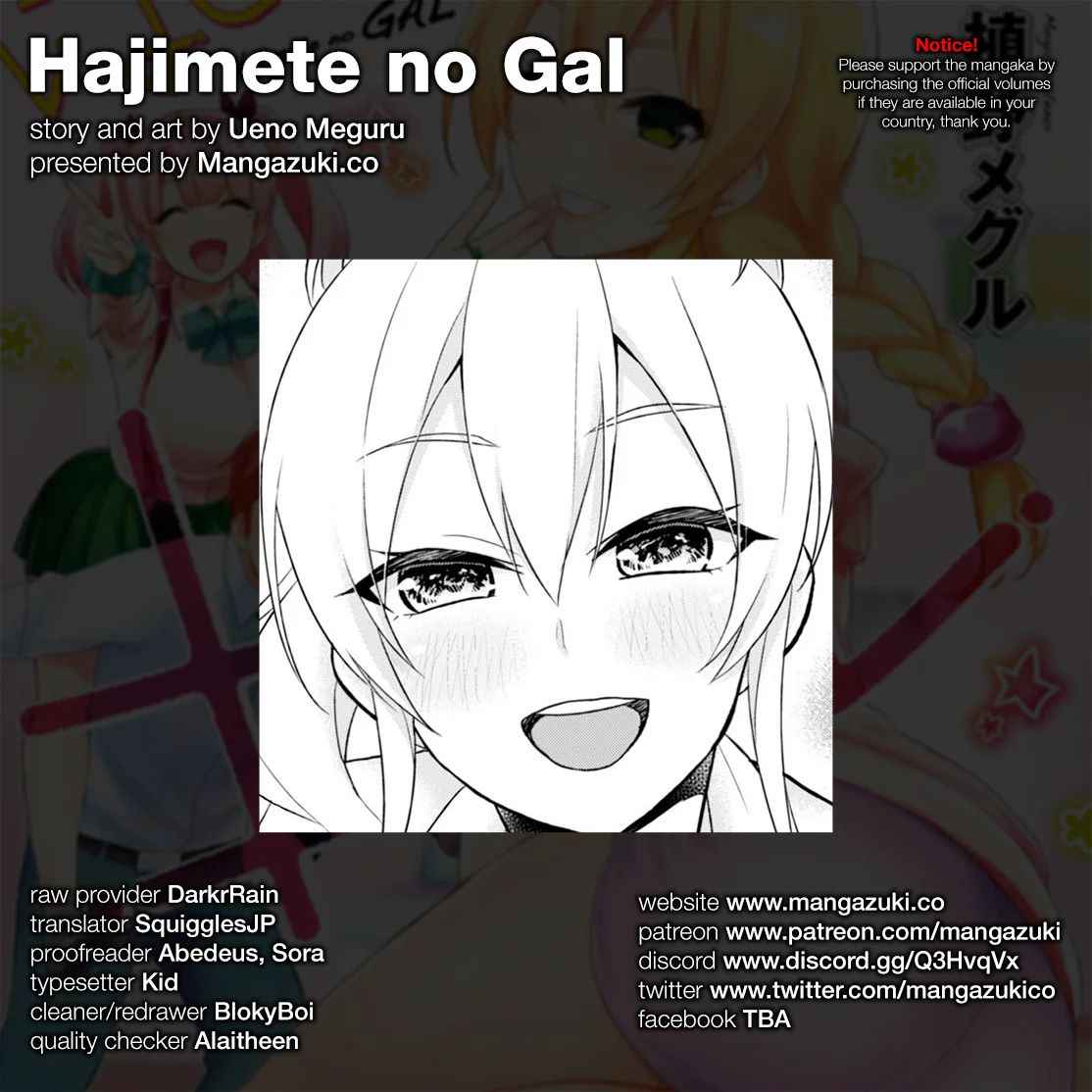 Hajimete no Gal Chap 32 - Next Chap 33