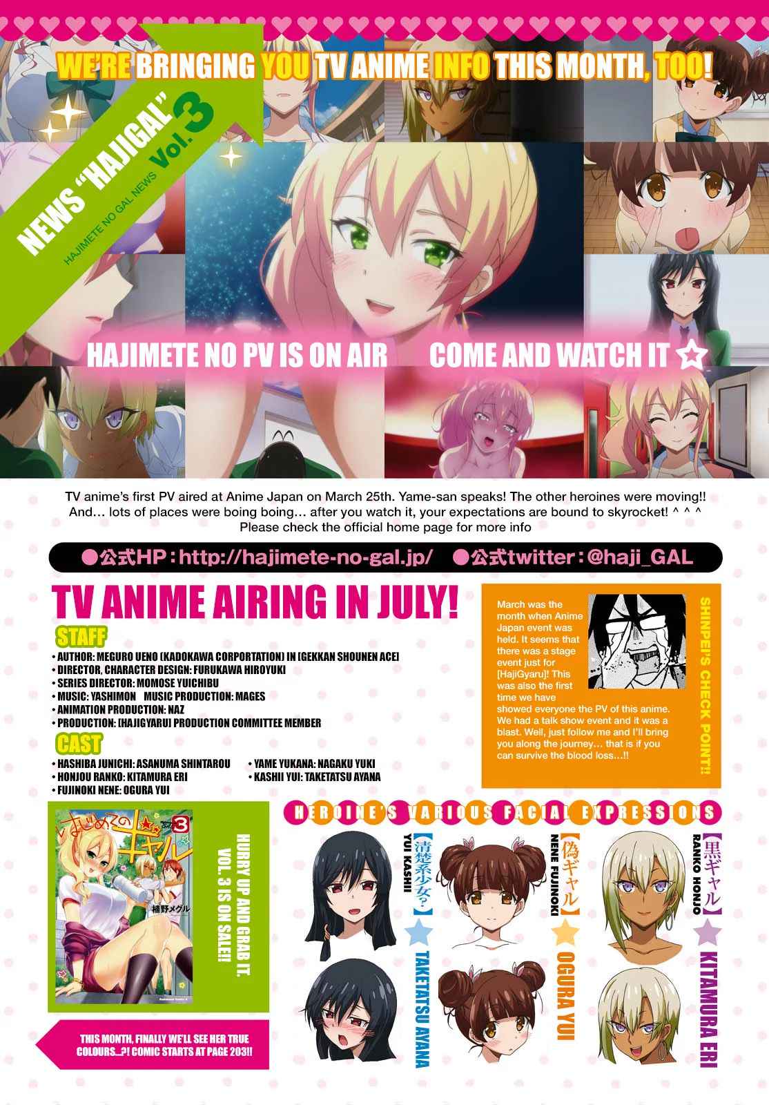 Hajimete no Gal Chap 32 - Next Chap 33