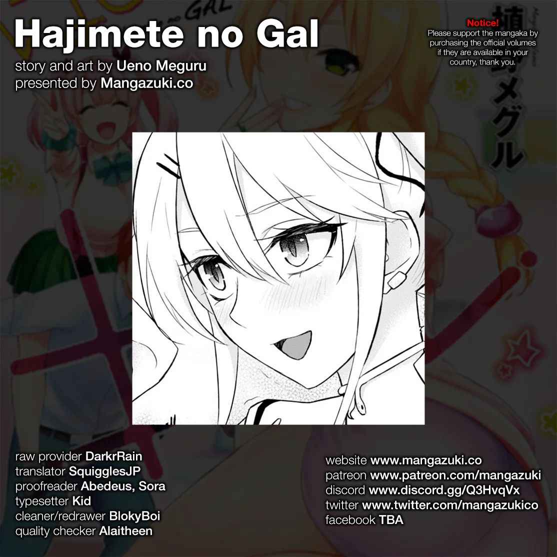 Hajimete no Gal Chap 33 - Next Chap 34