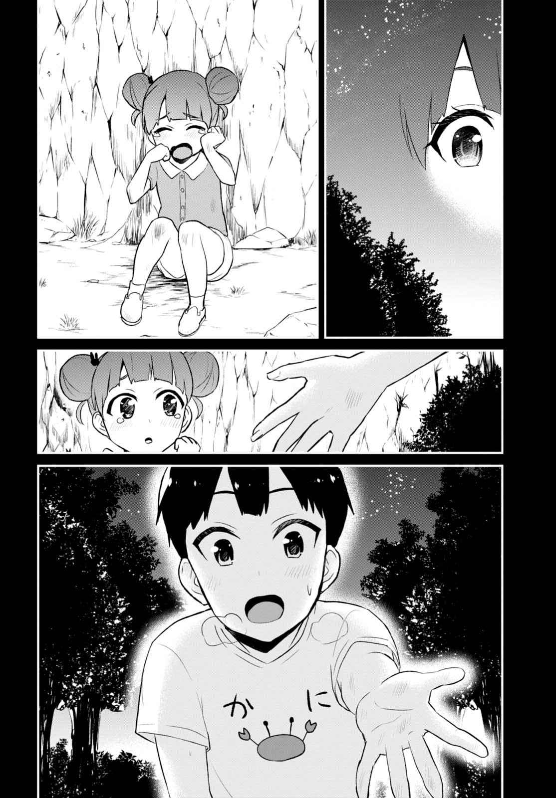 Hajimete no Gal Chap 44 - Next Chap 45