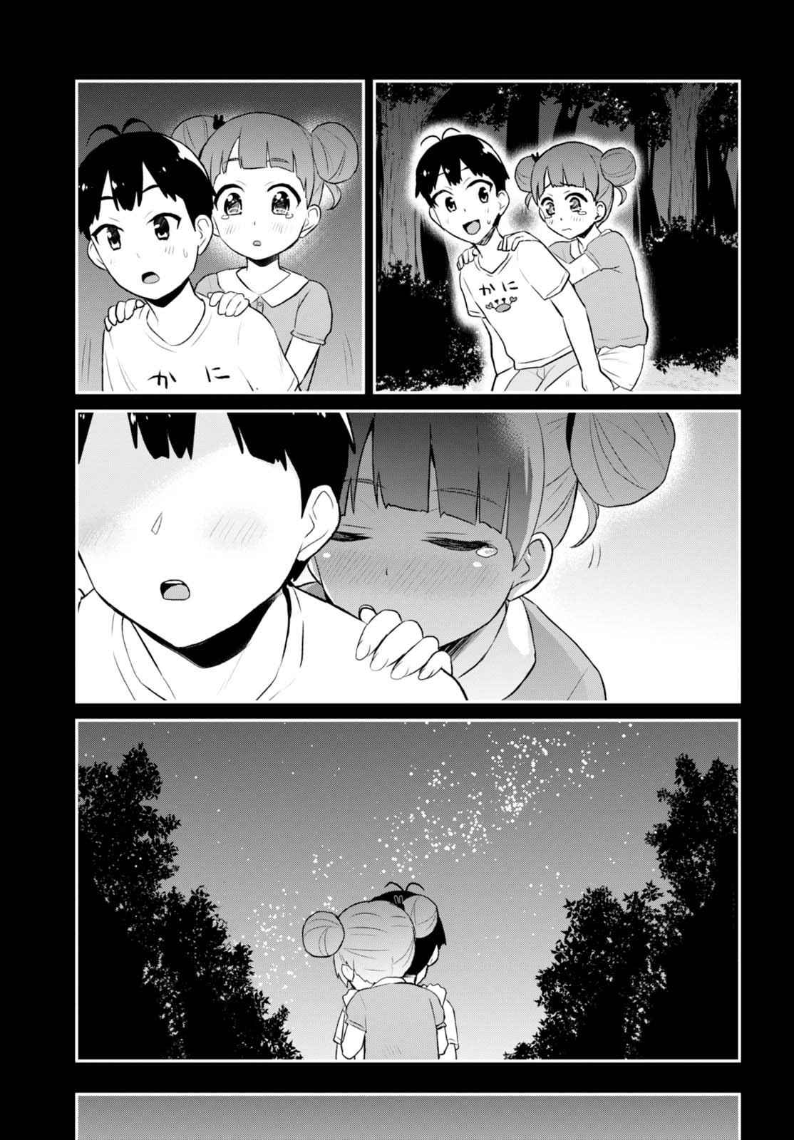 Hajimete no Gal Chap 44 - Next Chap 45