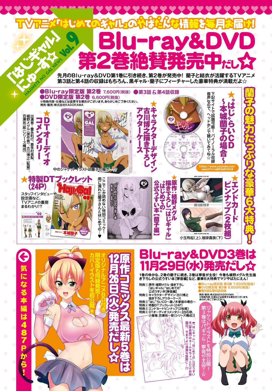 Hajimete no Gal Chap 44 - Next Chap 45