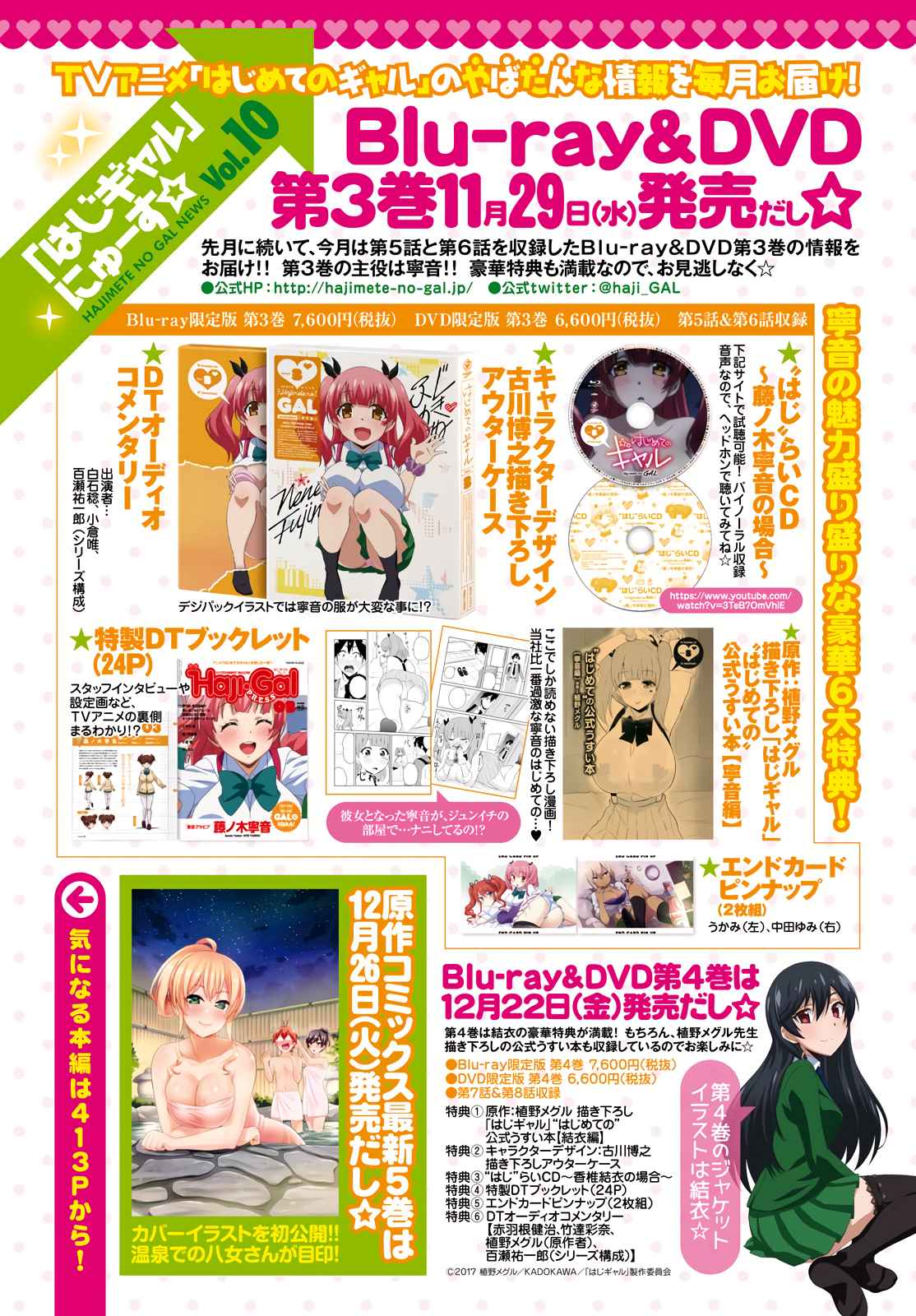 Hajimete no Gal Chap 46 - Next Chap 47