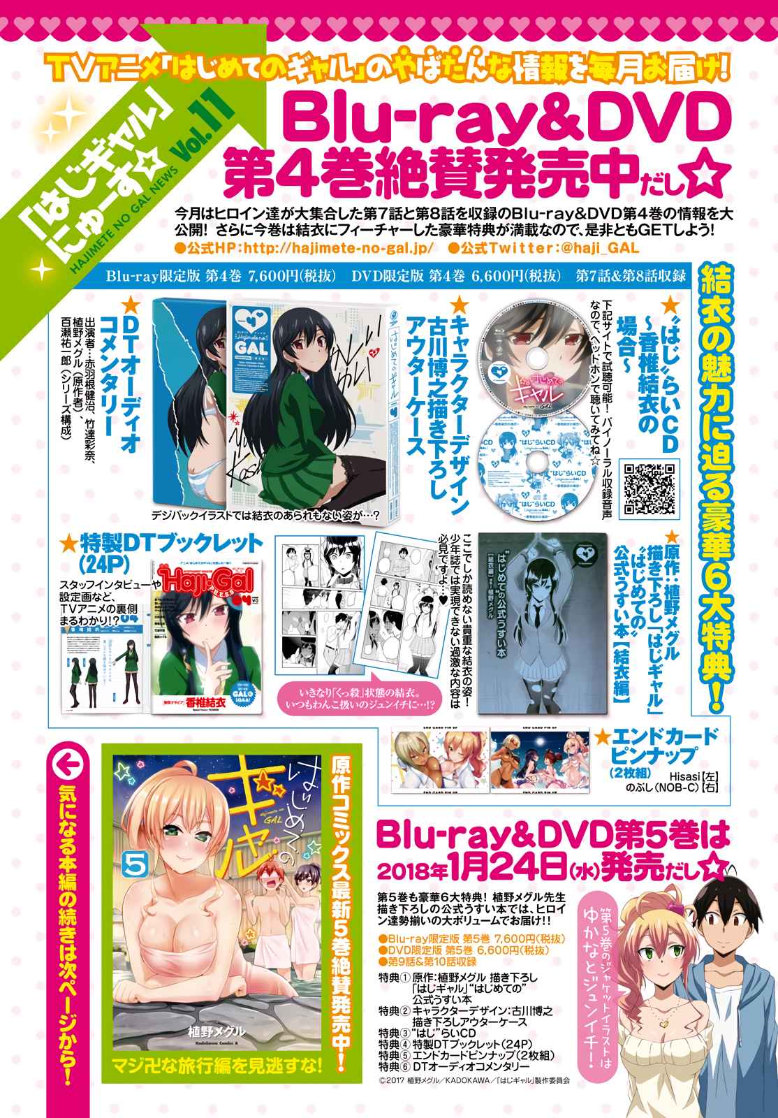 Hajimete no Gal Chap 48 - Next Chap 49