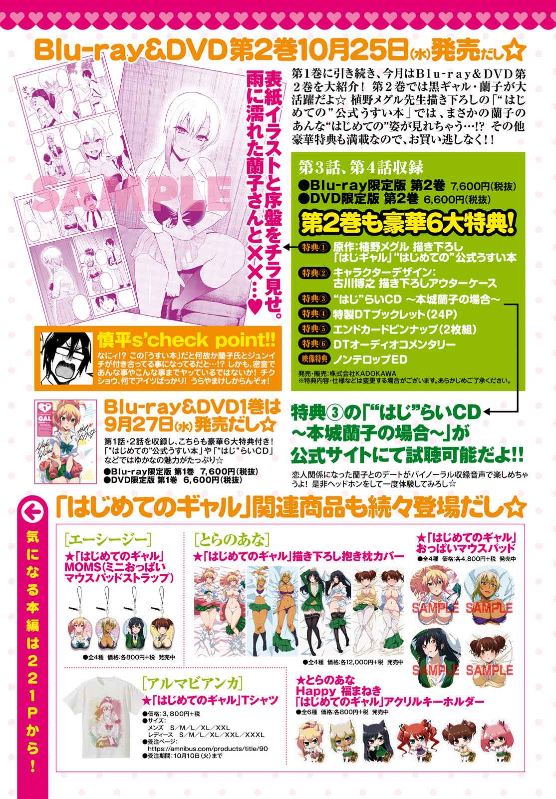 Hajimete no Gal Chap 42 - Next Chap 43