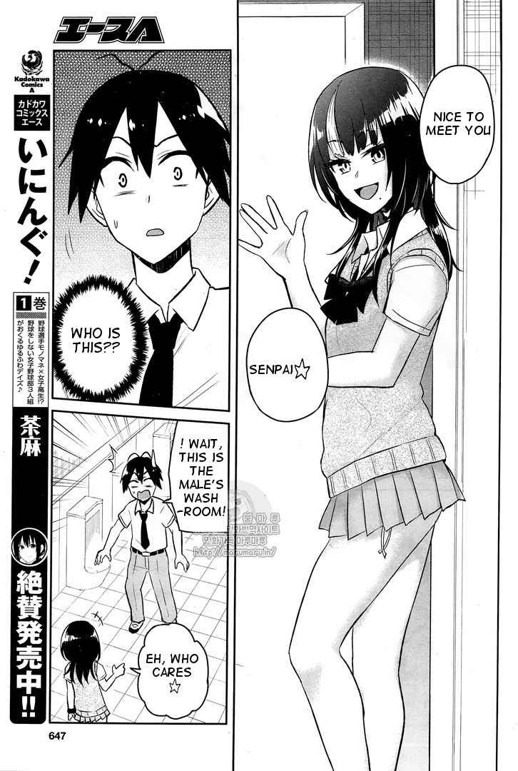 Hajimete no Gal Chap 54 - Next Chap 55