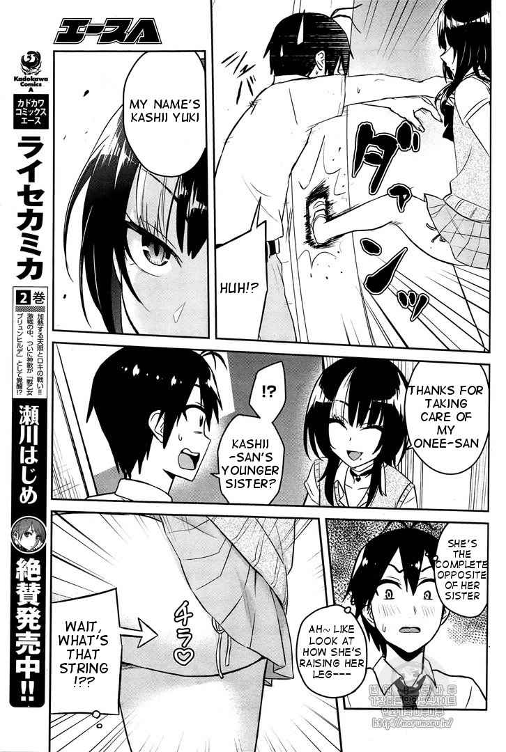 Hajimete no Gal Chap 54 - Next Chap 55