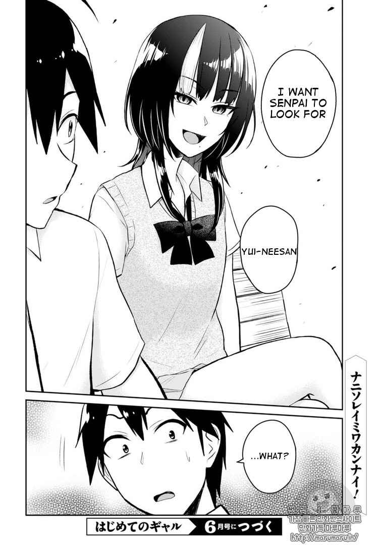 Hajimete no Gal Chap 55 - Next Chap 56