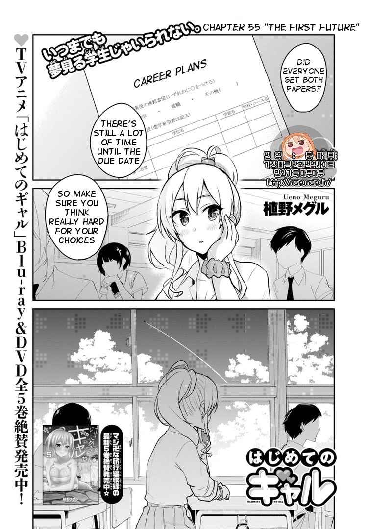 Hajimete no Gal Chap 55 - Next Chap 56
