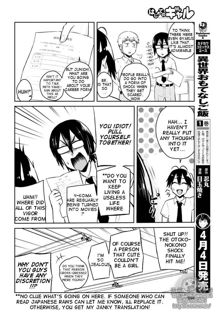 Hajimete no Gal Chap 55 - Next Chap 56