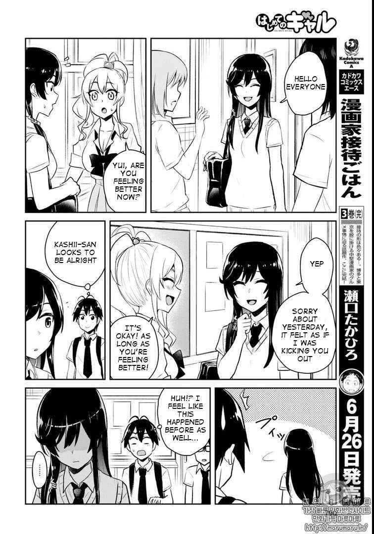 Hajimete no Gal Chap 58 - Next Chap 59