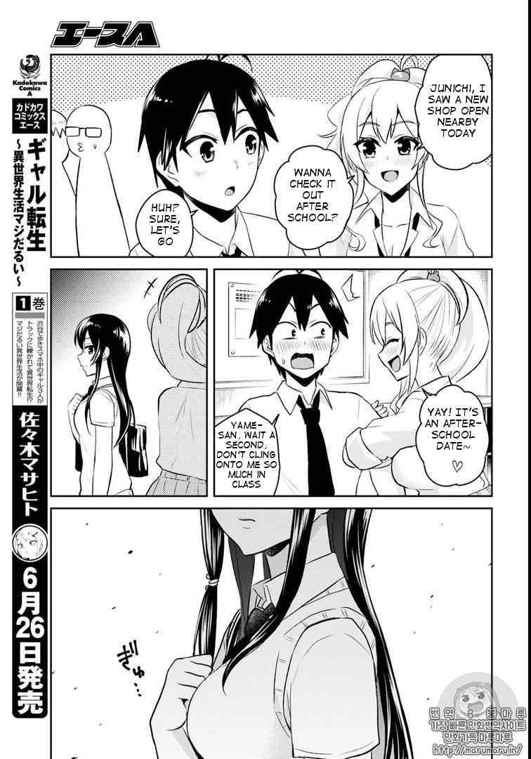 Hajimete no Gal Chap 58 - Next Chap 59