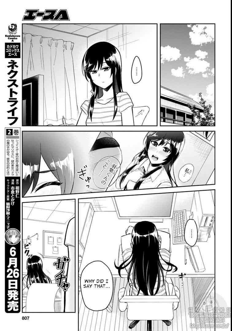 Hajimete no Gal Chap 59 - Next Chap 60