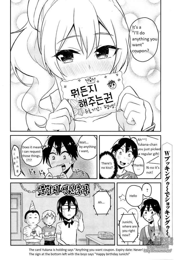 Hajimete no Gal Chap 52 - Next Chap 53
