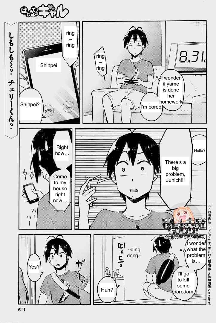 Hajimete no Gal Chap 52 - Next Chap 53