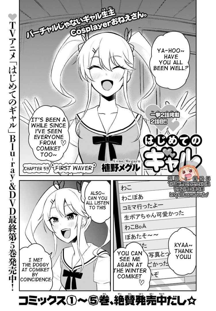 Hajimete no Gal Chap 53 - Next Chap 54
