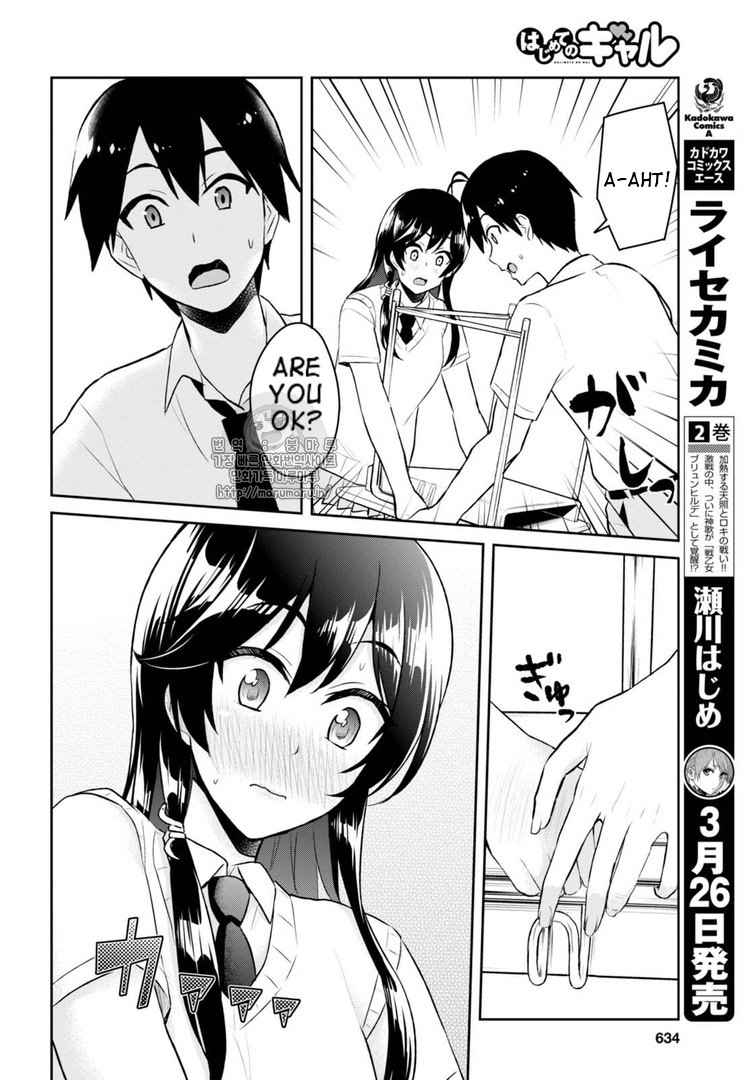 Hajimete no Gal Chap 53 - Next Chap 54