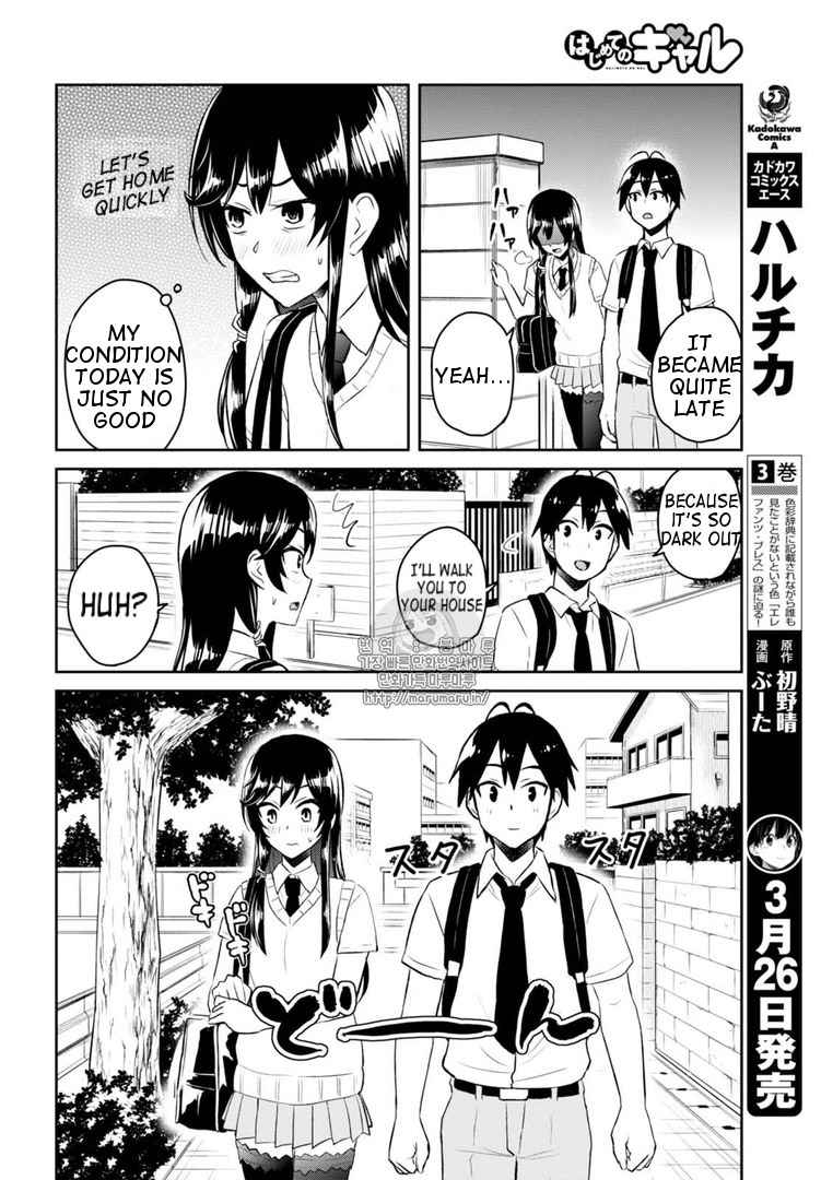 Hajimete no Gal Chap 53 - Next Chap 54