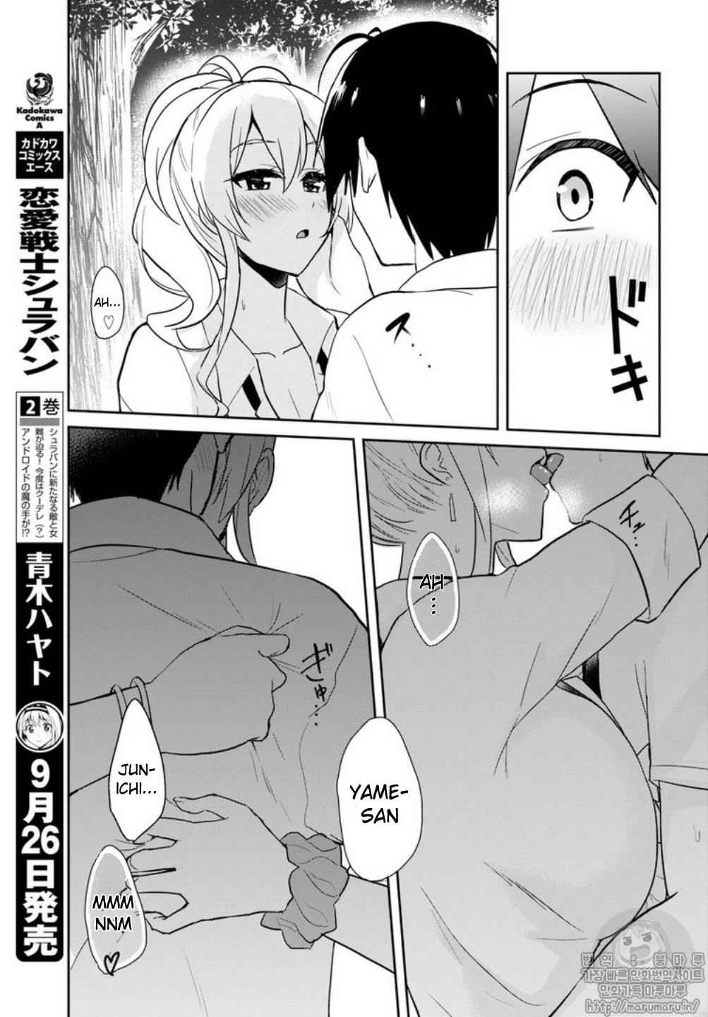 Hajimete no Gal Chap 64 - Next Chap 65