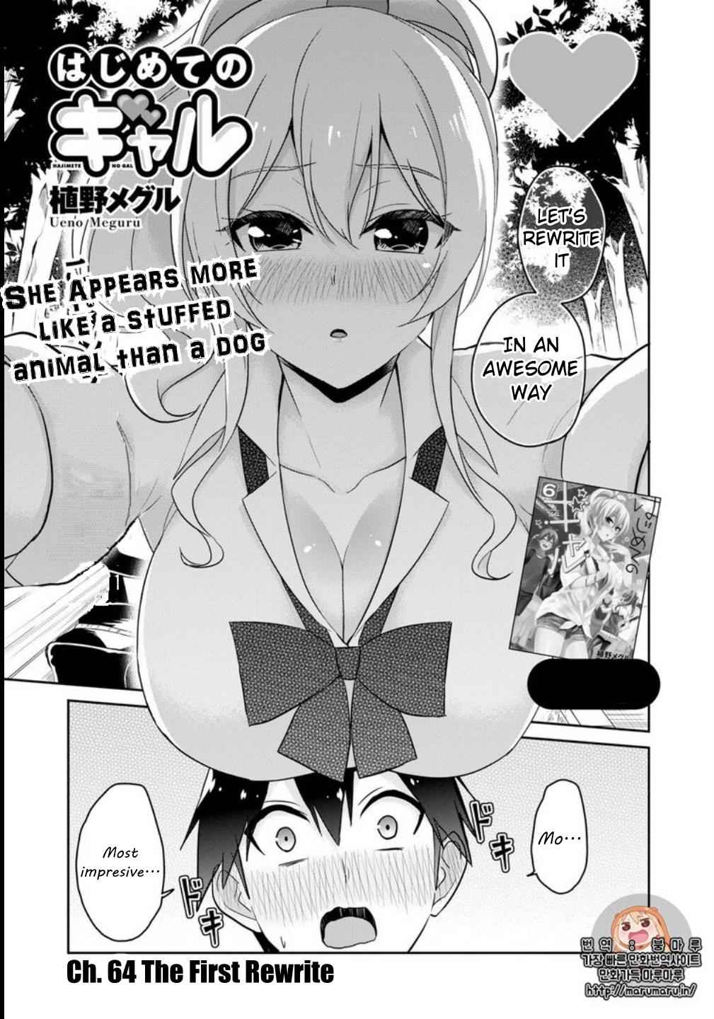 Hajimete no Gal Chap 64 - Next Chap 65