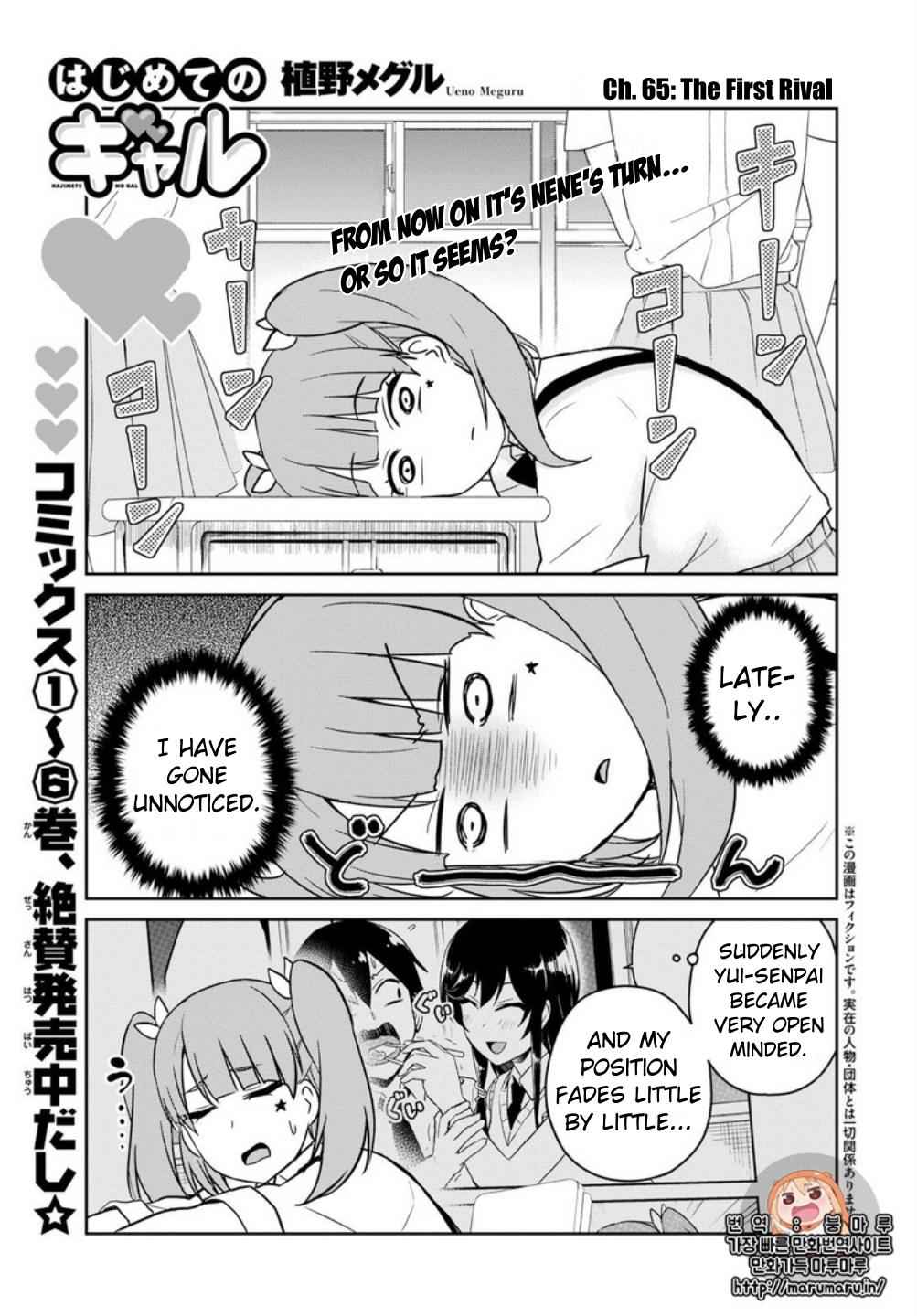 Hajimete no Gal Chap 65 - Next Chap 66
