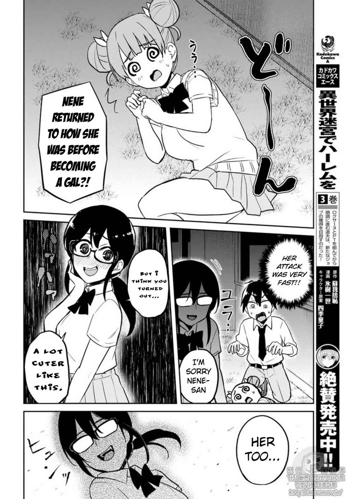 Hajimete no Gal Chap 68 - Next Chap 69